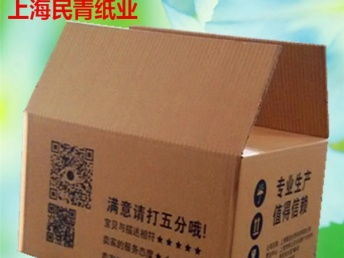 奉賢紙箱廠(chǎng)家 定做物流包裝紙箱紙盒與上海印刷包裝一站式服務(wù)